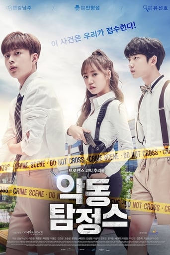 Poster of Mischievous Detectives