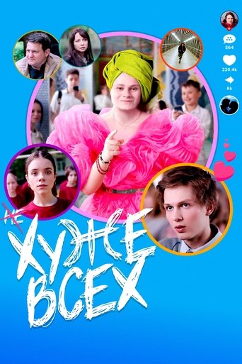 Poster of All Wrong Girl