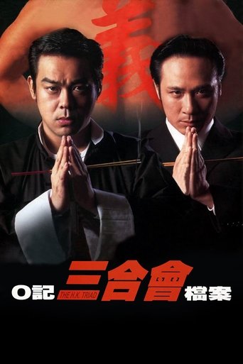 Poster of The H.K. Triad