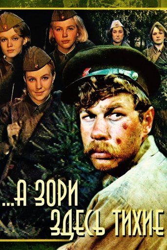 Portrait for А зори здесь тихие - Season 1