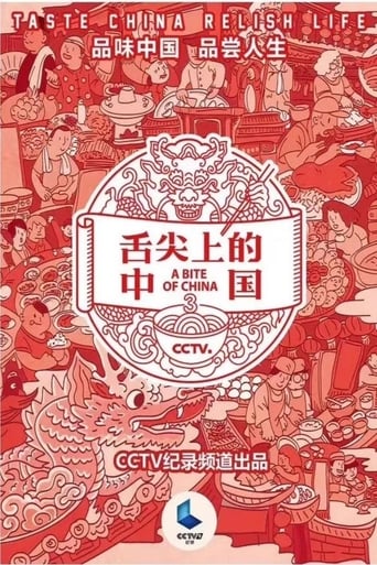 Portrait for A Bite of China - Season 3