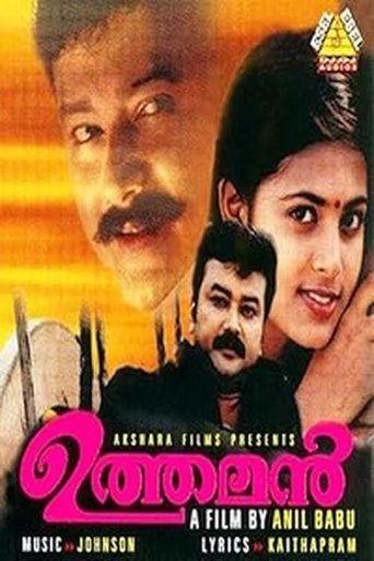 Poster of Uthaman