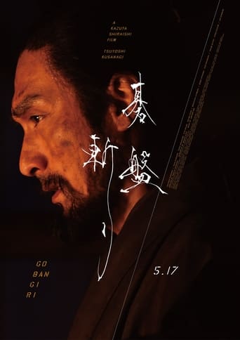 Poster of Bushido