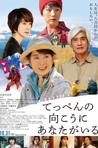 Poster of Climbing for Life