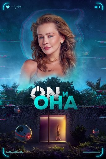 Poster of ON and She