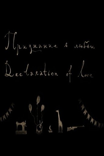 Poster of Declaration of Love