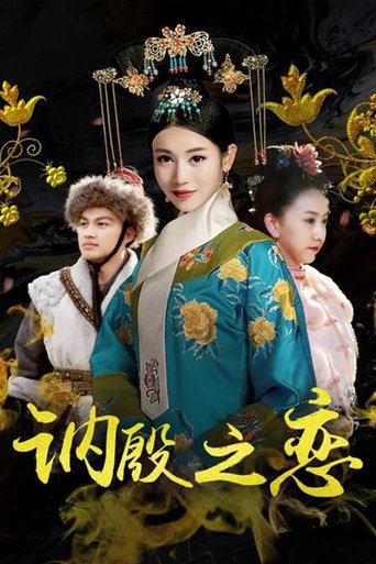 Poster of The Love of Ne Yin