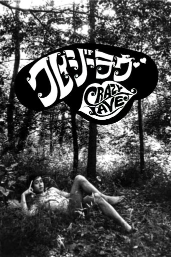 Poster of Crazy Love