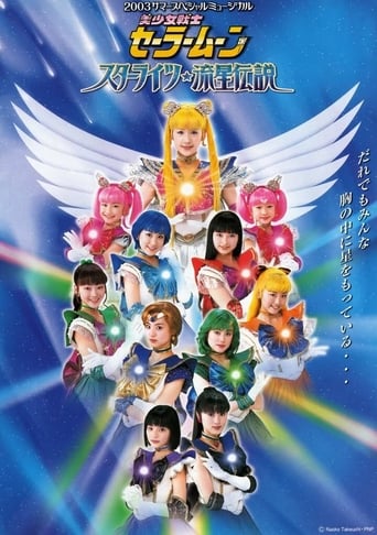 Poster of Sailor Moon - Starlights - Legend of the Shooting Stars