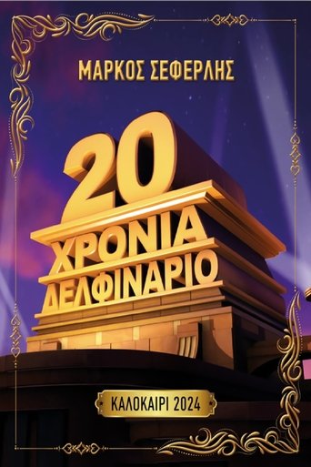Poster of 20 Years Delfinario