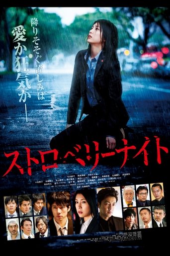 Strawberry Night Poster of Strawberry Night