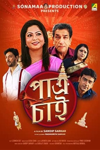 Poster of Patra Chai