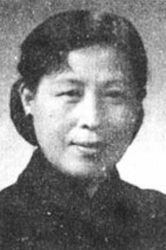 Portrait of Dai Yun