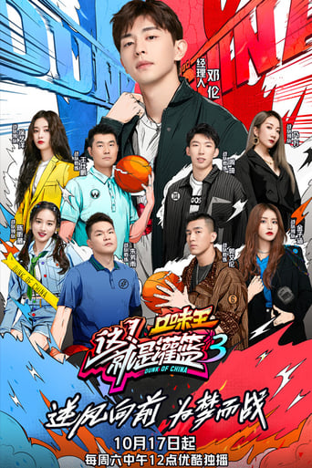 Portrait for Dunk of China - Season 3