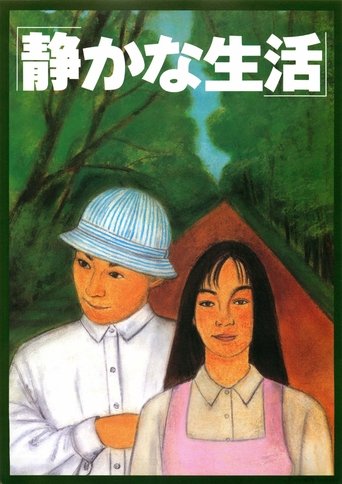 Poster of A Quiet Life