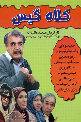 Poster of Kolah Gis