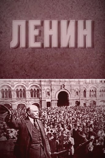Poster of Lenin