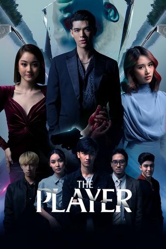 Poster of The Player