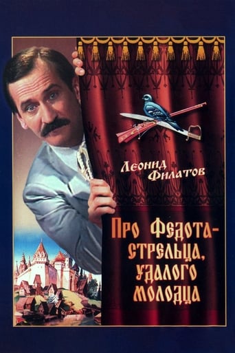 Poster of The Tale of Fedot, the Shooter