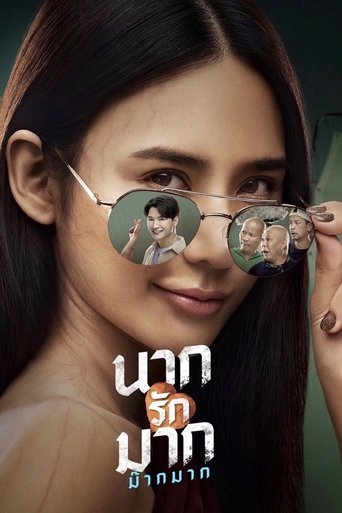 Poster of Nak Rak Mak Mak Mak