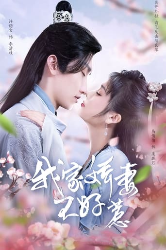 Poster of Afterlife of Love and Revenge