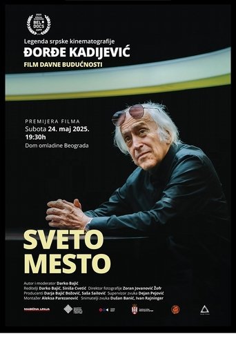 Poster of Holy Place Đorđe Kadijević