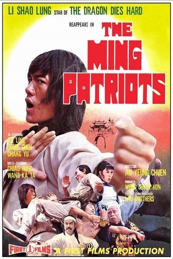 Poster of The Ming Patriots