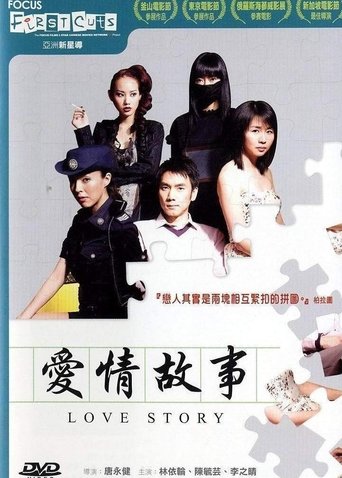 Poster of Love Story
