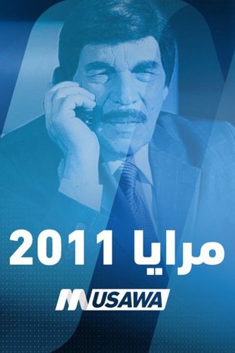 Poster of Maraya 2011