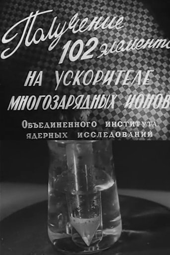 Poster of Synthesis of Element 102 at the Multicharged Ion Accelerator of the Joint Institute for Nuclear Research