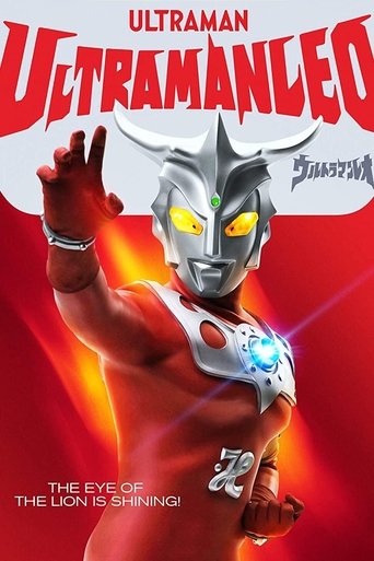 Poster of Ultraman Leo