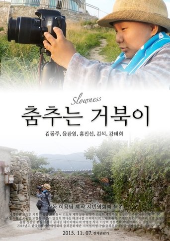 Poster of Slowness