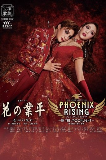 Poster of Phoenix Rising -In the Moonlight-