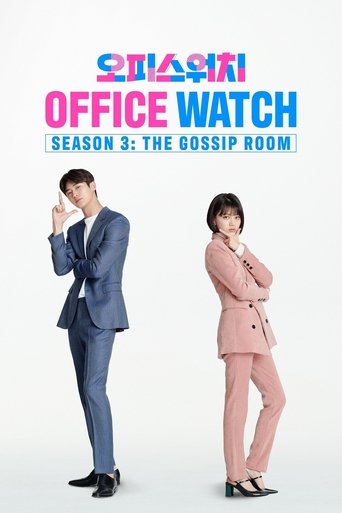 Portrait for Office Watch: The Gossip Room - Season 3