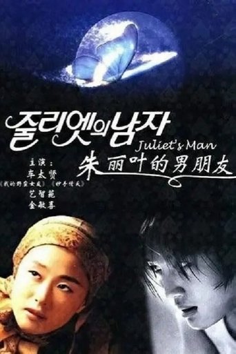 Poster of Juliet's Man