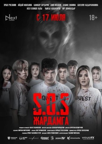 Poster of SOS: Жардамга!