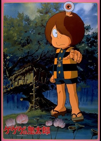 Poster of Spooky Kitaro