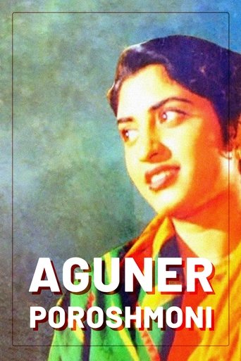 Poster of Aguner Poroshmoni