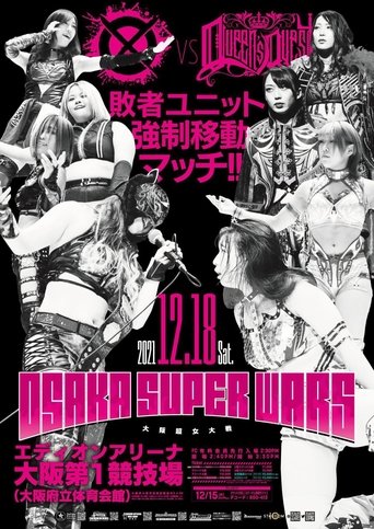 Poster of Stardom Osaka Super Wars