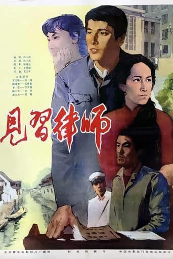 Poster of Zai jian lü shi