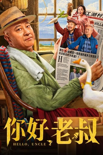 Poster of Hello, Uncle