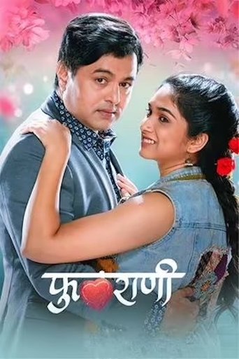 Poster of Phulrani