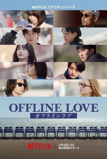 Poster of Offline Love