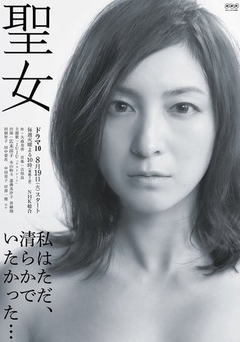 Poster of Saintly Woman