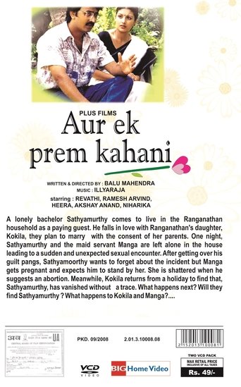 Poster of Aur Ek Prem Kahani