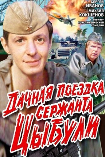 Poster of Country Trip of Sgt. Tsybulya