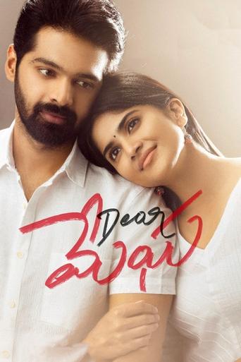 Poster of Dear Megha