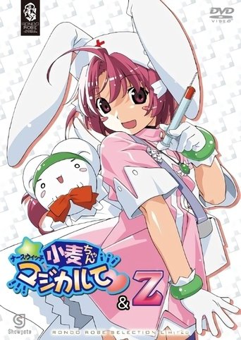 Portrait for Nurse Witch Komugi-chan Magikarte - Season 2