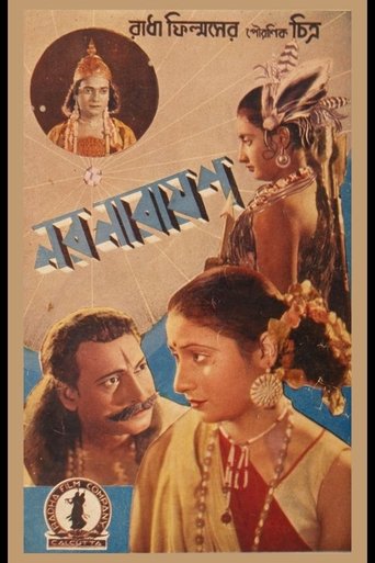 Poster of Nara Narayana