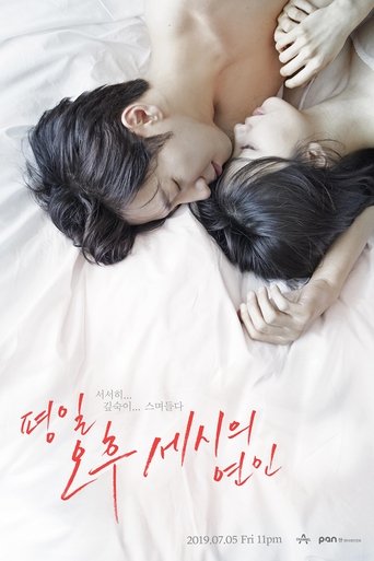 Poster of Love Affairs in the Afternoon